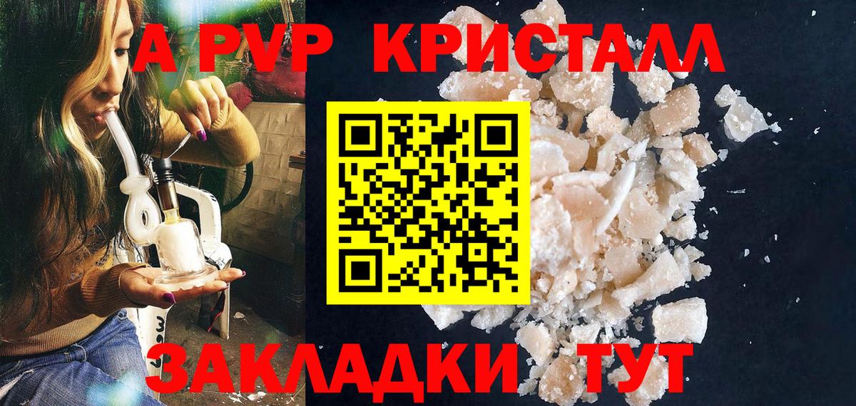 A PVP мука Старая Купавна