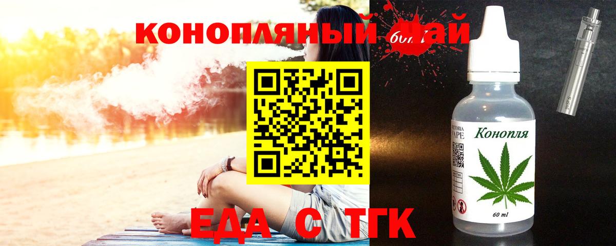 Старая Купавна  Еда ТГК марихуана  Вход с VPN 