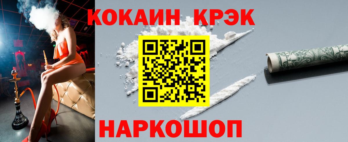 COCAIN 98%  Вход с VPN  Старая Купавна 