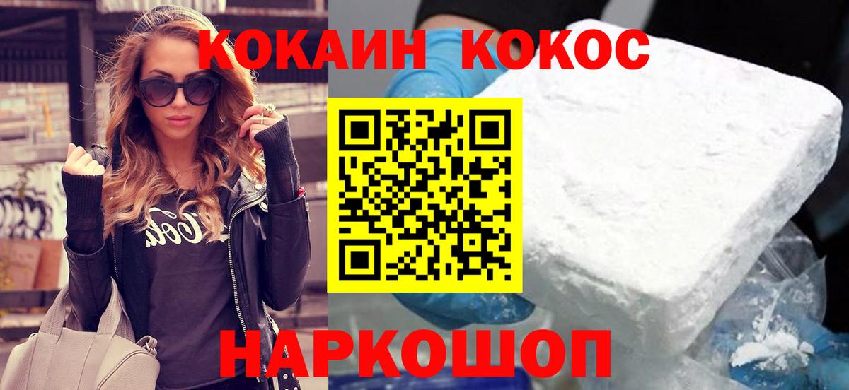 Кокаин 99% Старая Купавна