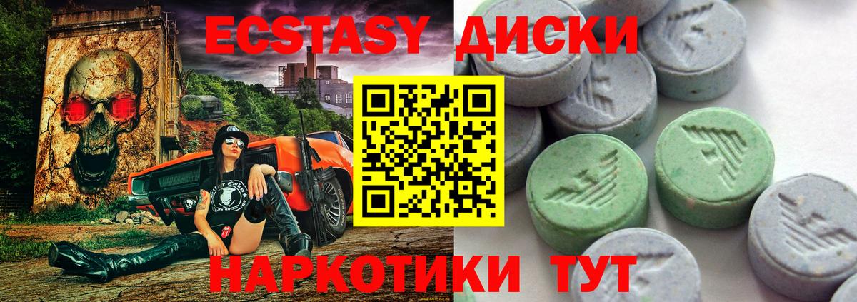 ЭКСТАЗИ круглые  Ecstasy  Вход с VPN  Старая Купавна  Ecstasy MDMA 