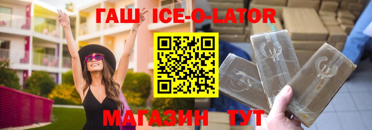ГАШИШ убойный  Вход с VPN  Гашиш Изолятор  Гашиш  Старая Купавна 
