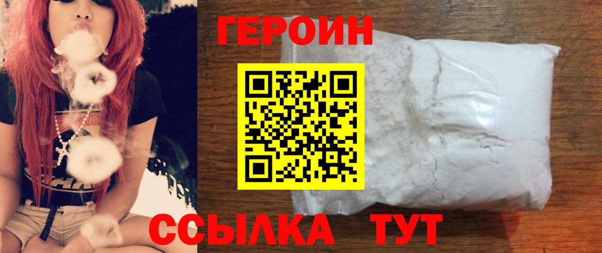 Старая Купавна  ГЕРОИН  Вход с VPN  Героин Афган 