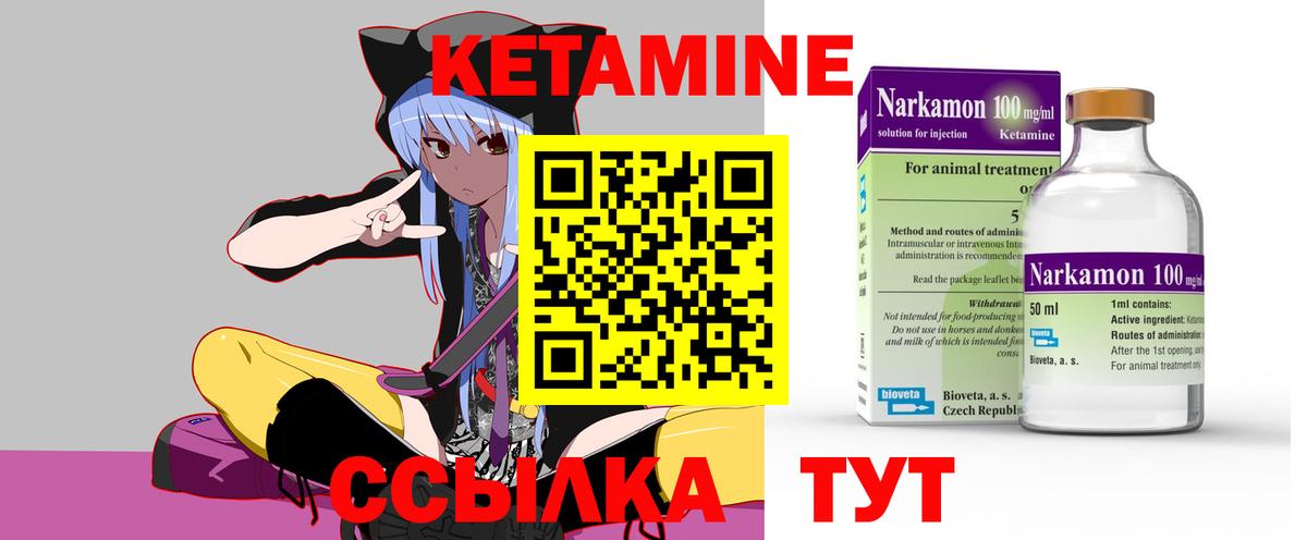 КЕТАМИН VHQ  Вход с VPN  Старая Купавна 