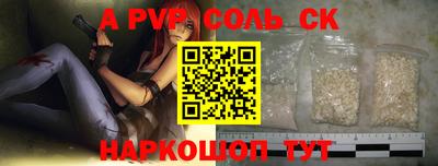 соль ск Усть-Илимск