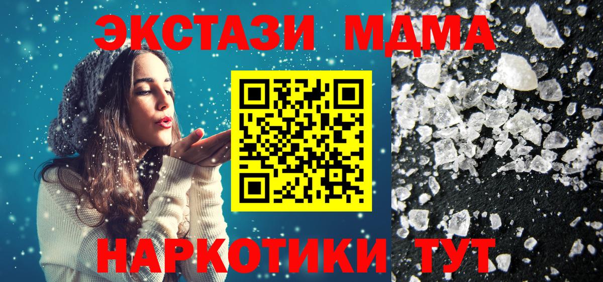МДМА молли  МДМА Molly  MDMA  Старая Купавна  Вход с VPN 