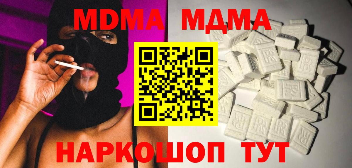 MDMA crystal Старая Купавна