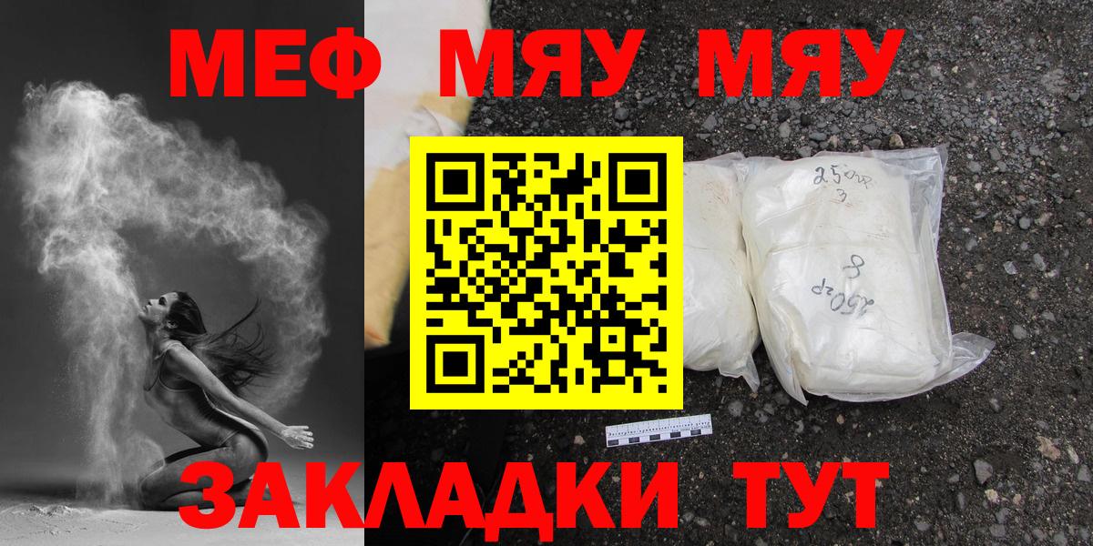 МЕФ  МЕФ  Вход с VPN  Старая Купавна  МЕФ мяу мяу  МЕФ 4 MMC 