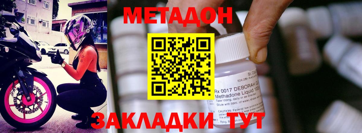 МЕТАДОН белоснежный Старая Купавна
