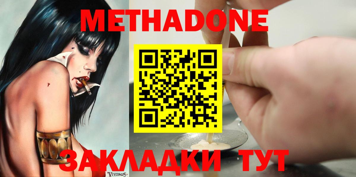 Старая Купавна  Метадон methadone  Метадон VHQ  Вход с VPN 