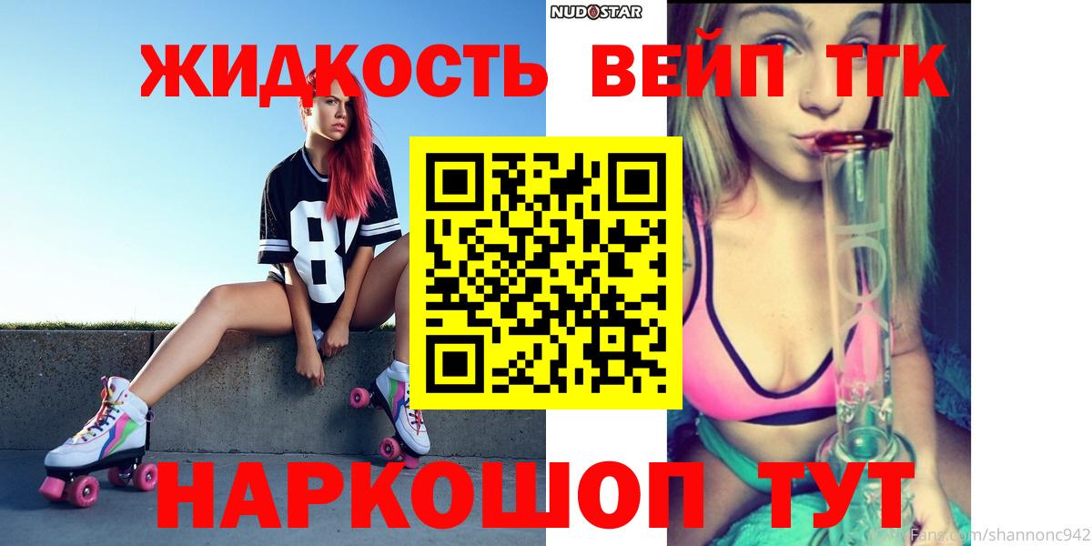 Старая Купавна  где можно купить   Вход с VPN  ТГК THC oil 