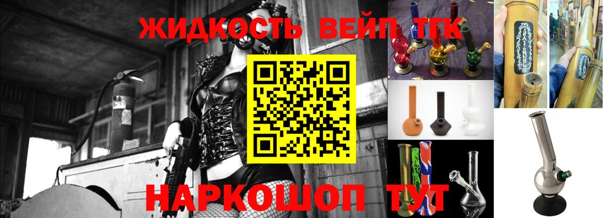 Дистиллят ТГК концентрат Старая Купавна